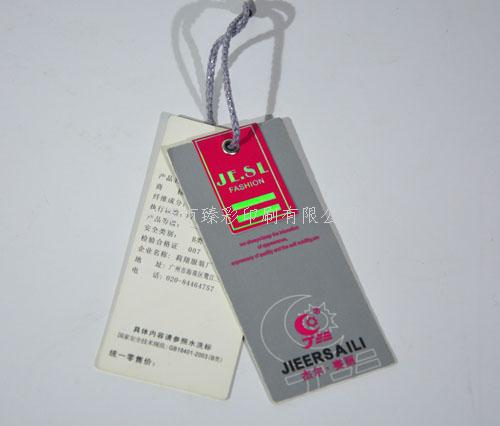 广东东莞服装吊牌/卡牌